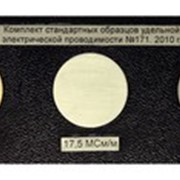 Комплект образцов удельной электрической проводимости CO-220