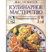 Книги кулинарные фото