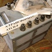 Трансформаторы АТСН-8, АОСН-2