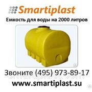 Емкость 2000 литров цилиндрическая горизонтальная smartiplast фото