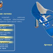 Танцевальная обувь `Женская латина`, особенность этих моделей - наличие классической застёжки, которая обеспечивает устойчивость стопы и надёжно фиксирует пятку, Арт. 858-39 фото