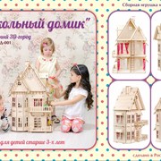 Сборная деревянная модель “Кукольный домик“ фото