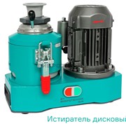 Истиратель дисковый ИД 65 ОТ ООО «ВИБРОТЕХНИК»