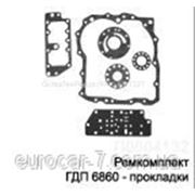 Прокладки ГДП 6860 для Болгарских погрузчиков