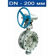 Затвор дисковый поворотный типа “баттерфляй“ с эксцентр.диском, Ду 200/ 2,5 МПа/ -40Г·325°С/ фланцевый/ корпус, диск и уплотнение- нерж.сталь (AISI 304)/ (арт. RBV-16-90-F-200) фотография