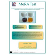 MeRA Test – Микробиологический тест со спорами Geobacillus stearothermophilus для выявления противомикробного средства в остатках мяса. фото