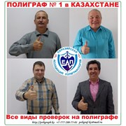 Обследования на полиграфе (детекторе лжи) фотография