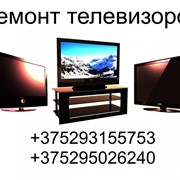 Ремонт телевизоров в Минске плазма жк лед фотография