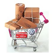 Корзина с нужными мелочами для Volkswagen Jetta 1.6 (BSE) седан MT 2008 г.в. фото