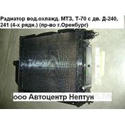Радиатор 70У-1301010 (4-х рядный) (Оренбург) фотография