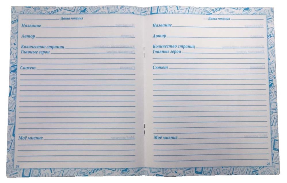 Дневник Читай Город Купить