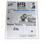 Газета в развороте А2, печать газет типографская, красочность блока 8 полос, тираж 1000 штук фото