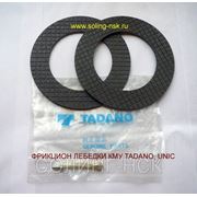 Фрикционные диски для лебедок Tadano, Unic. фото