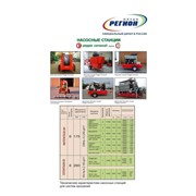 Насосные станции фото