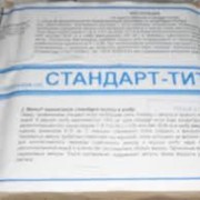 Стандарт-титр