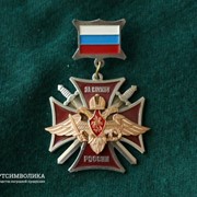 Медаль за службу России фото