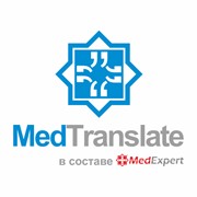 Медицинский перевод фотография