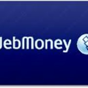 Ввод (покупка) Webmoney во Львове фотография