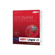 ABBYY Lingvo x6 Европейская Обновление с Домашней до Профессиональной версии [AL16-04UVU001-0100] (электронный фото