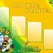 Изготовление информационных стендов с карманами фото