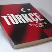 Курсы турецкого языка фото