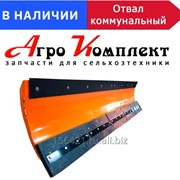 Отвал Коммунальный на МТЗ фото