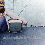 Реклама на телевидении фото