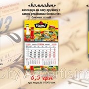 Продукция сувенирная-фирменные календари фото