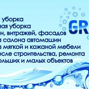 Все виды уборок в Алматы фото