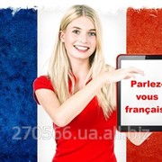 Курсы французского языка фото