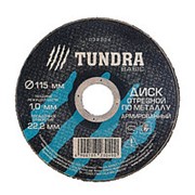 TUNDRA Диск отрезной по металлу армированный 115 х 1,0 х 22,2 мм фотография