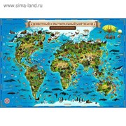 Интерактивная карта Мира для детей «Животный и растительный мир Земли», 101 х 69 см, без ламинации фото