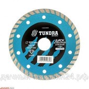 Диск алмазный отрезной TUNDRA, Turbo сухой рез 125 х 22,2 мм + кольцо 16/22,2 мм