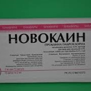 Прокаина гидрохлорид, Новокаин фотография