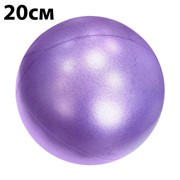 PLB20-6 Мяч для пилатеса 20 см фиолетовый E32680 Спортекс фото
