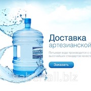Доставка питьевой воды по Черкассам и области