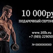 Подарочный сертификат на 10000 руб фото