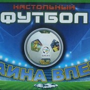 Настольная игра "Футбол.Украина вперед"