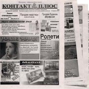 ПРЕССА: Васильковская рекламно - информационная ГАЗЕТА, размещение объявлений, реклама в газете. фото