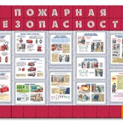 Пожарная безопасность. фотография