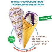 Мороженое Рожок со вкусом смородины фото