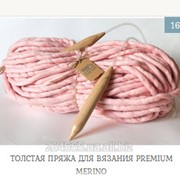 Объемная и толстая пряжа для вязания Fine Merino фотография