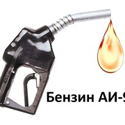 Реализация бензина АИ-92