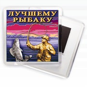 Магнитик акриловый Рыбаку фото