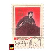 Марки СССР, Ленин 1968 год фото