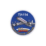 0482 Шеврон ТУ-114 серия 90 лет Гражданской авиации фото