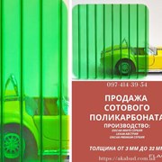 Полкарбонат стльниковий 6мм зелений OSCAR Сербя фото