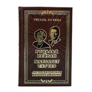Книга Best Gift Рональд Рейган, Маргарет Тэтчер. Англосаксонская мировая империя фото