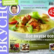 Просто. Вкусно