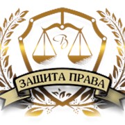 Адвокат Одесса Юридические услуги, Консультация адвоката фотография
